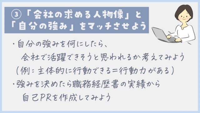 【ワーママ転職】受かる自己PRの書き方【事務職の例文あり】｜ママ転職のままてん